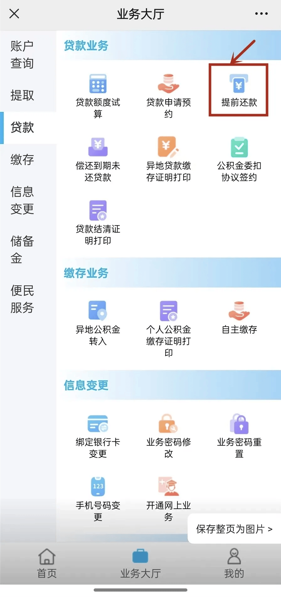 最新小额公积金套现24小时微信方法分析(最方便真实的瑞安小额公积金提取多久到账方法)