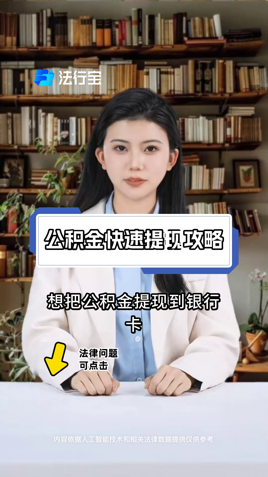 最新广州公积金取现中介方法分析(最方便真实的瑞安广州公积金提取中介方法)