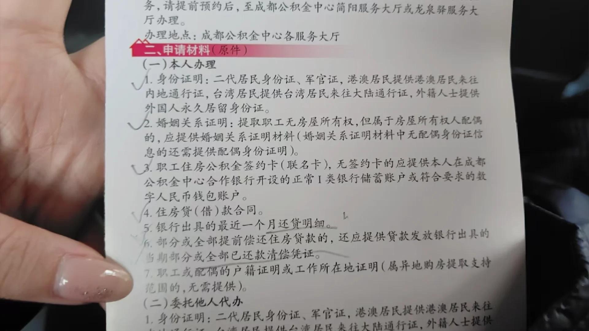 最新公积金换现金秒到账的步骤详解方法分析(最方便真实的瑞安公积金换现金秒到账的步骤详解是什么方法)