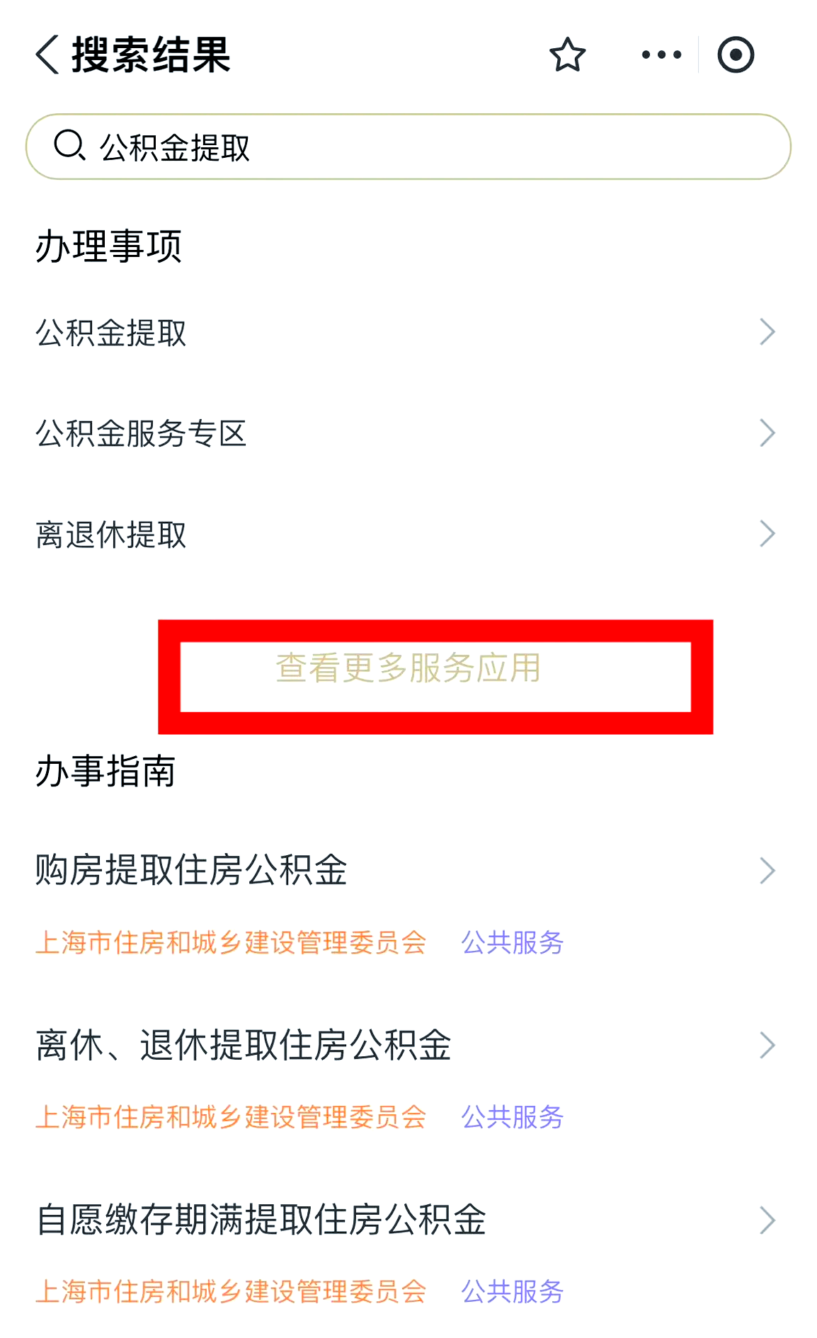 最新公积金换现金秒到账的步骤详解方法分析(最方便真实的瑞安公积金换现金秒到账的步骤详解是什么方法)