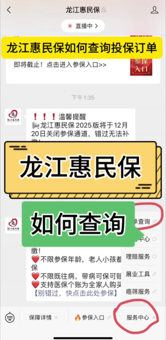 最新惠民保怎么取消自动缴费方法分析(最方便真实的瑞安惠民保怎样取消方法)