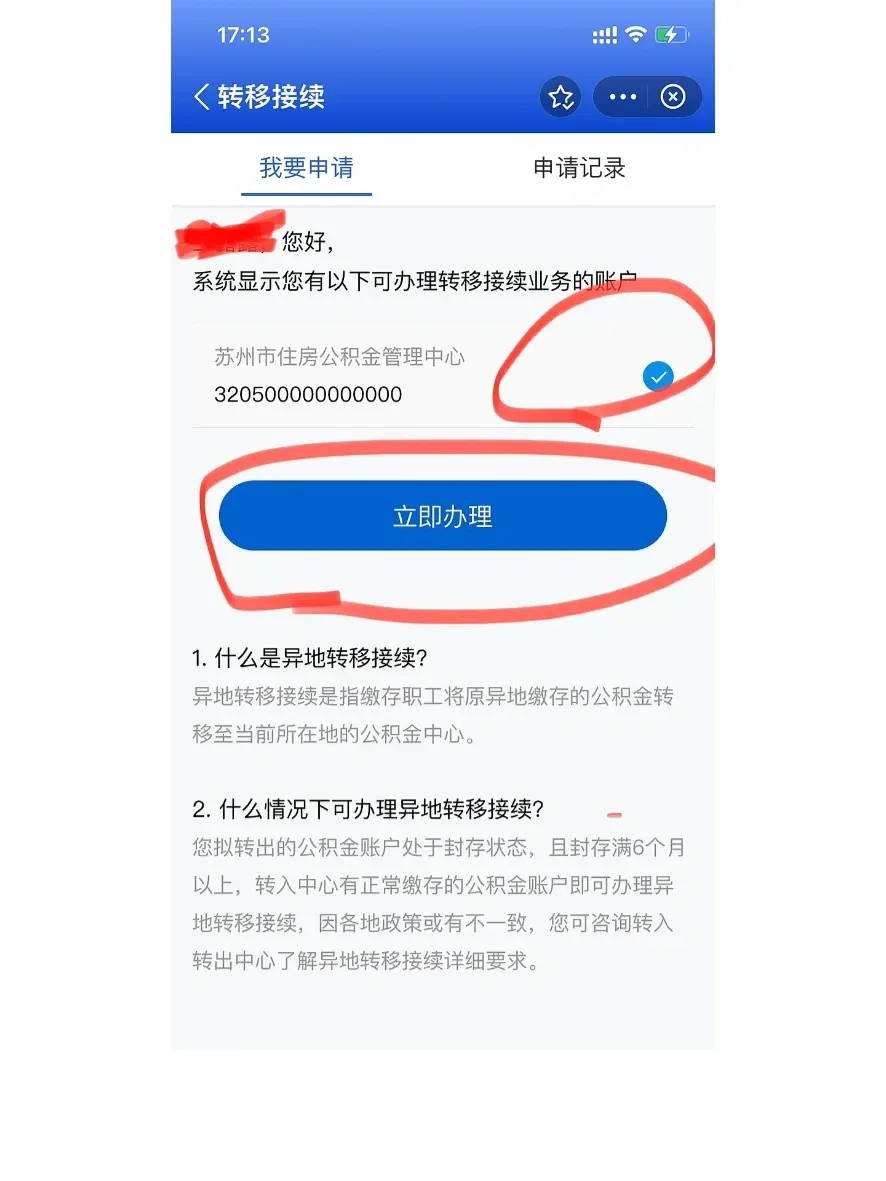 最新公积金卡个人网上激活方法分析(最方便真实的瑞安住房公积金卡如何网上激活了方法)