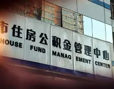 最新急用钱24小时套公积金卡联系方式方法分析(最方便真实的瑞安住房公积金卡找人套现方法)