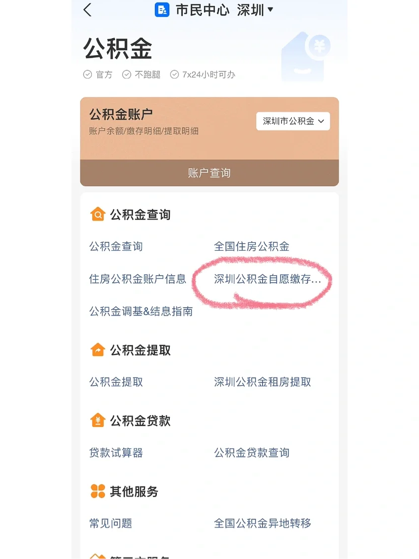 最新公积金卡回收联系方式方法分析(最方便真实的瑞安旧的公积金卡怎么换新的方法)