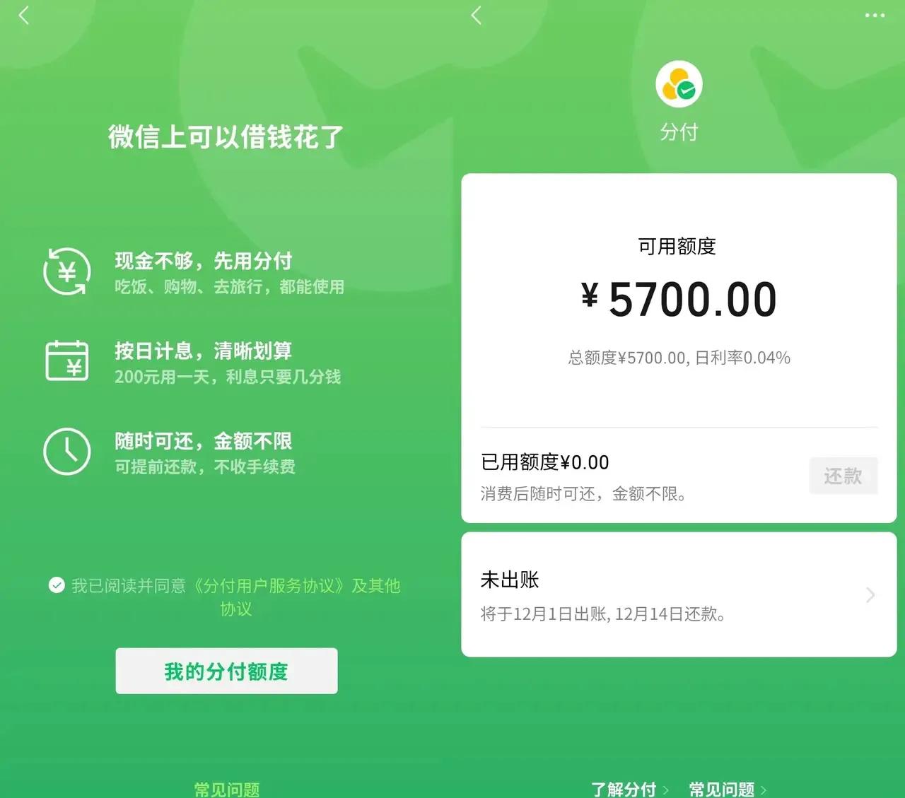 最新分付回收商家方法分析(最方便真实的瑞安分付回收商家怎么找方法)