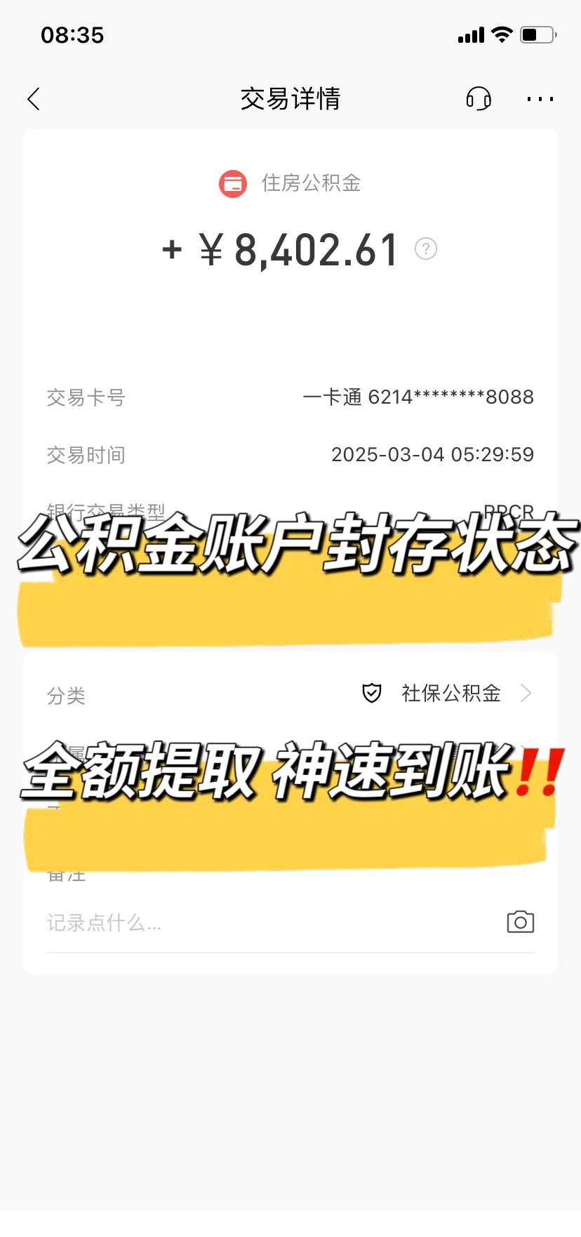 最新公积金卡被锁如何网上激活方法分析(最方便真实的瑞安公积金账户锁了怎么办方法)