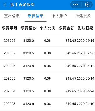 最新社保套现24小时微信是真的吗方法分析(最方便真实的瑞安套现社保卡里的钱有风险吗方法)