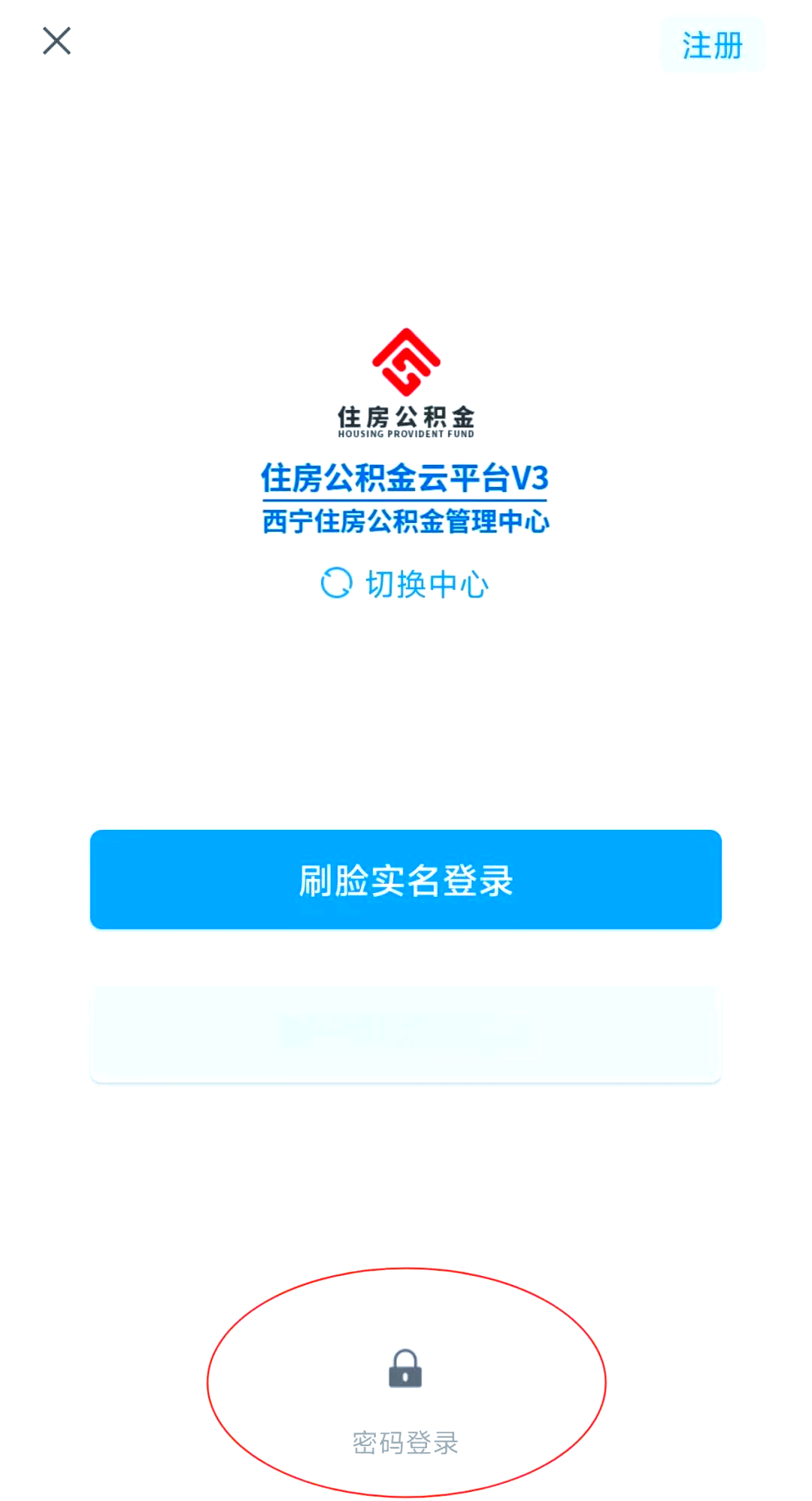 最新公积金余额取现中介微信怎么登录方法分析(最方便真实的瑞安公积金提取到微信方法)