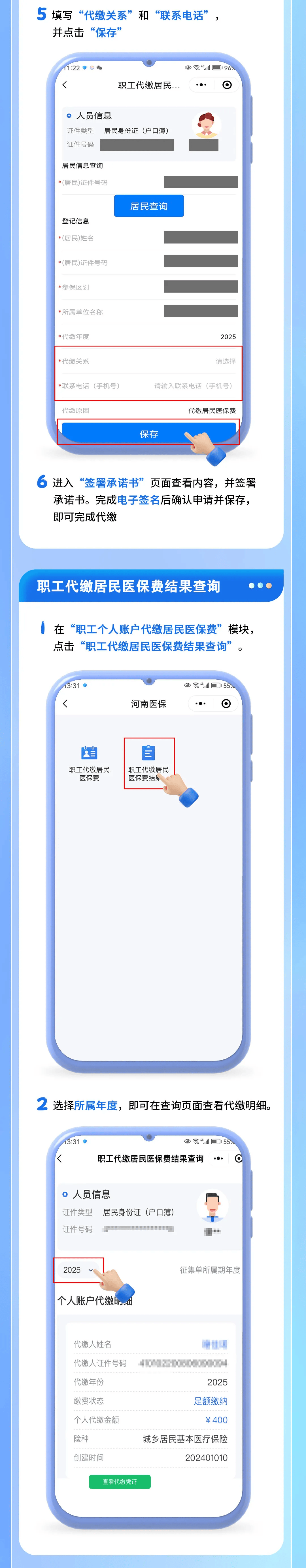 最新公积金账户惠民保险代扣是什么方法分析(最方便真实的瑞安公积金账户惠民保险代扣是什么业务方法)