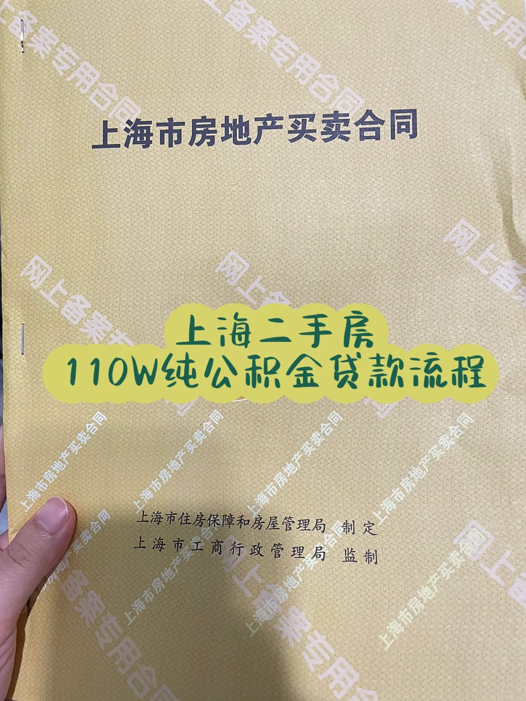 最新上海高价回收公积金卡方法分析(最方便真实的瑞安上海公积金如何取出方法)