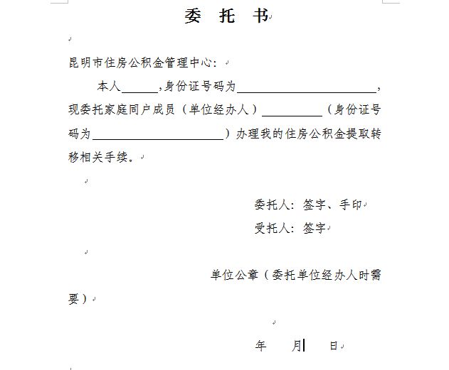 最新昆山公积金卡回收电话方法分析(最方便真实的瑞安昆山市住房公积金卡是什么样子的方法)