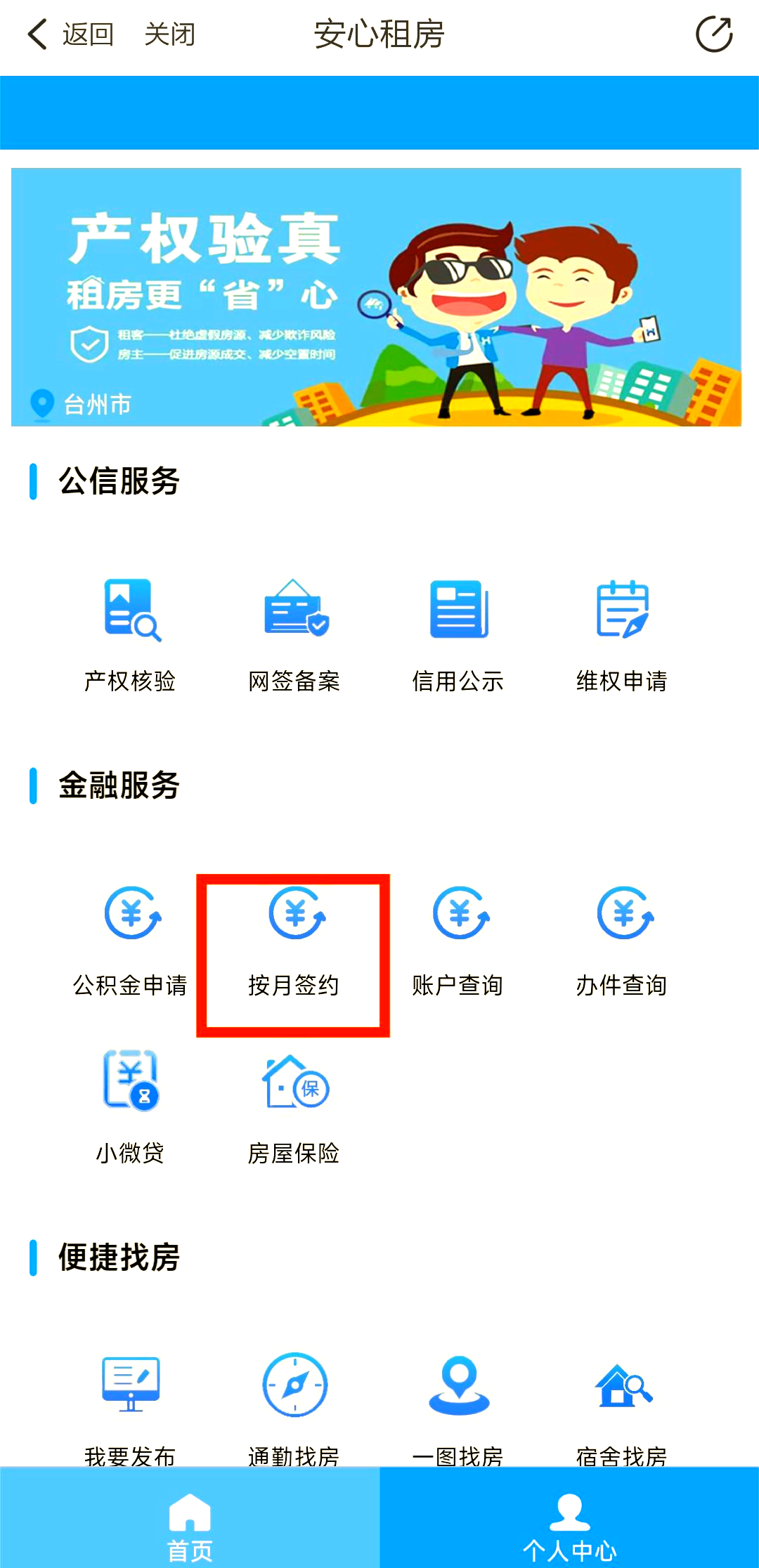 最新公积金卡换取现金秒到账方法分析(最方便真实的瑞安公积金卡换取现金秒到账吗安全吗方法)