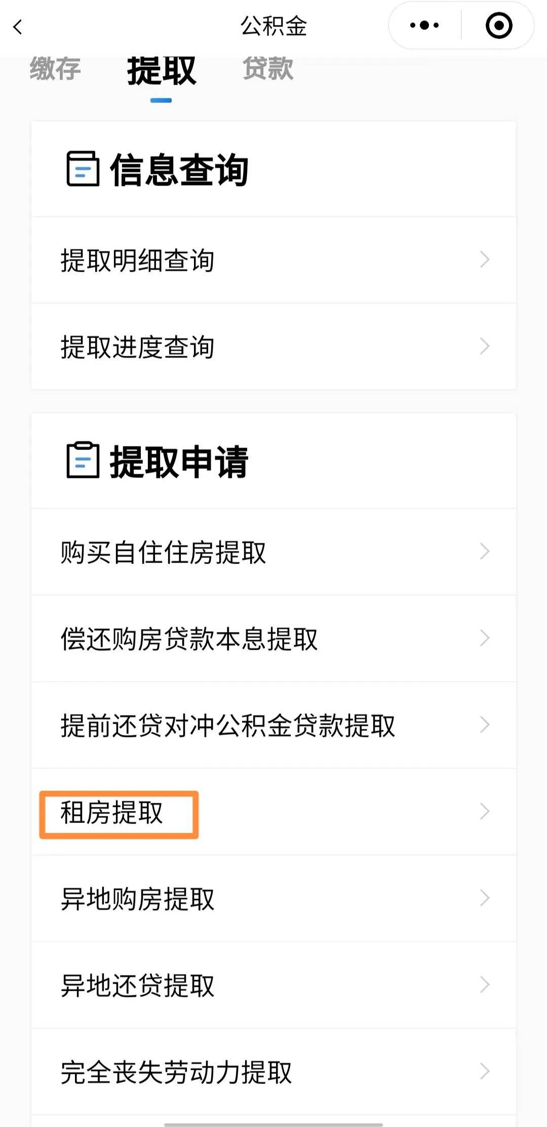 最新公积金取现24方法分析(最方便真实的瑞安公积金取现必须隔12个月以上吗方法)