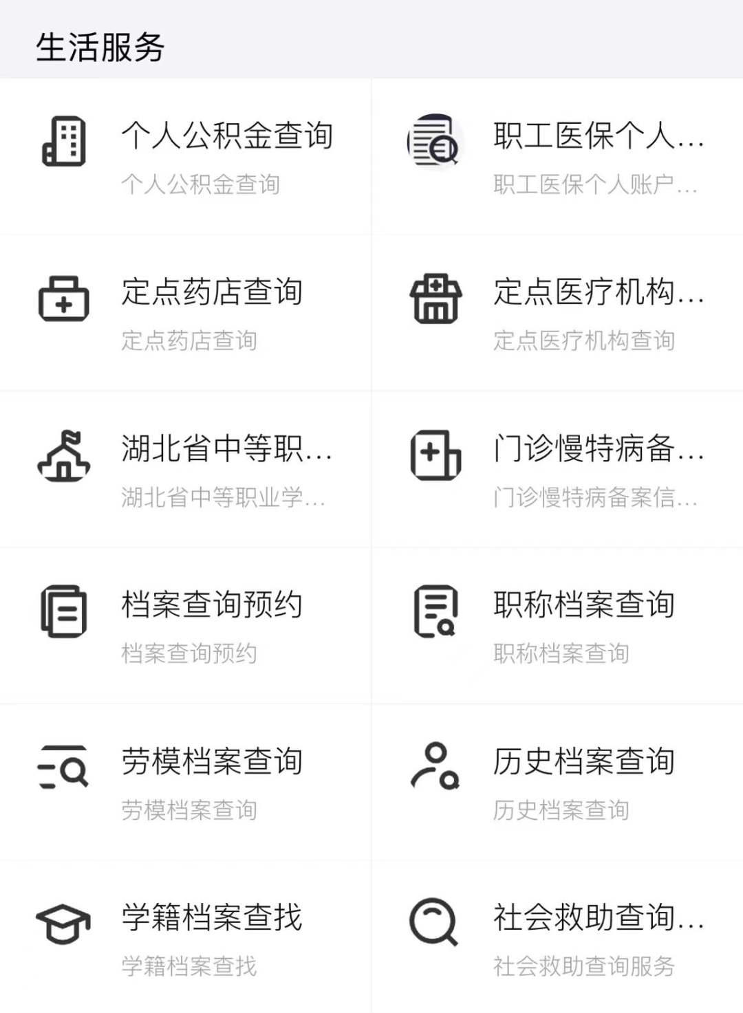最新怎样跟药店的人说套公积金卡方法分析(最方便真实的瑞安药店有公积金吗方法)