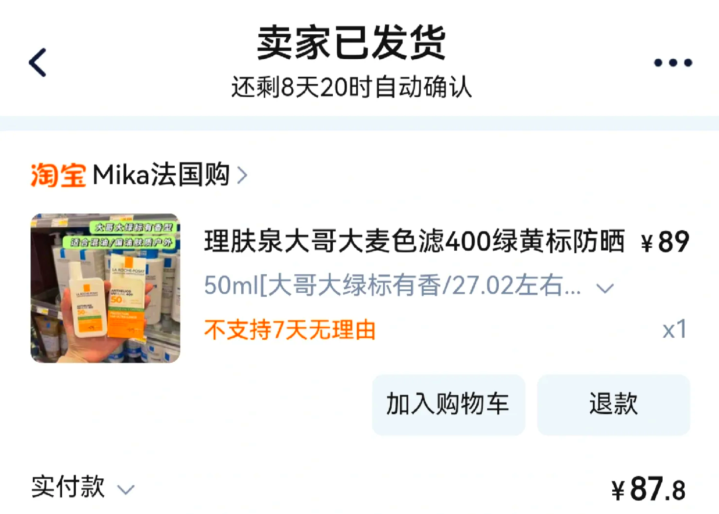 最新怎么查代购商品的真伪方法分析(最方便真实的瑞安怎样查代购商品真伪方法)