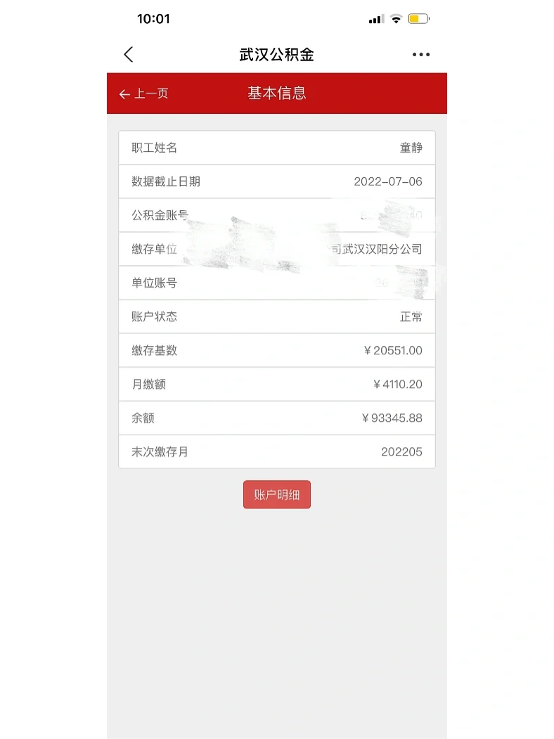 最新回收公积金卡余额联系方式重庆市方法分析(最方便真实的瑞安重庆公积金如何取出来方法)
