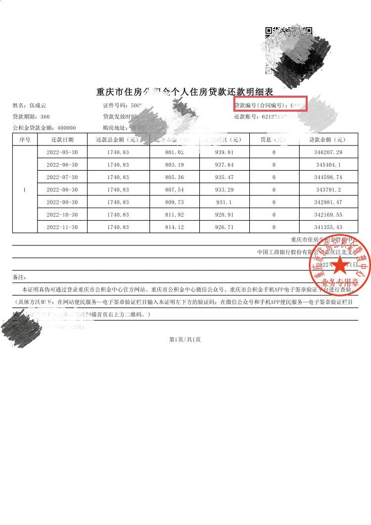 最新回收公积金卡余额联系方式重庆市方法分析(最方便真实的瑞安重庆公积金如何取出来方法)