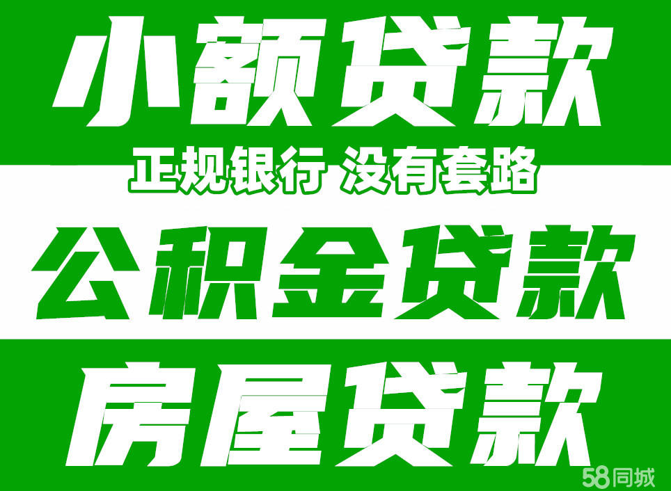 最新急用钱套公积金卡联系方式中介方法分析(最方便真实的瑞安我有一笔公积金,请问有什么办法套现?方法)