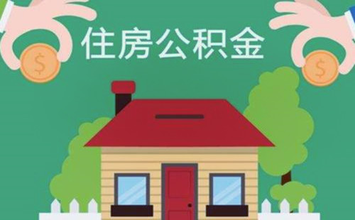 最新求一个套公积金卡的黄牛方法分析(最方便真实的瑞安公积金卡怎么样方法)