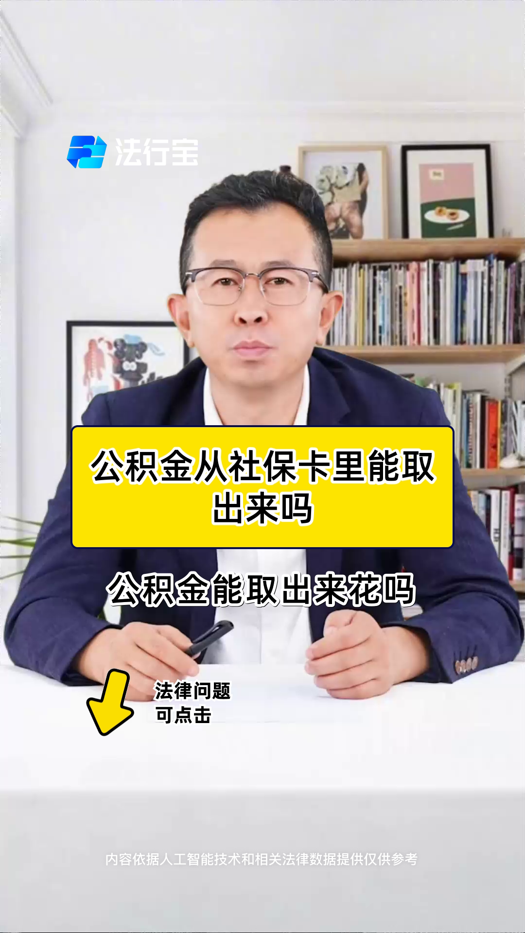 最新有回收公积金卡的吗方法分析(最方便真实的瑞安有回收公积金卡的吗多少钱方法)