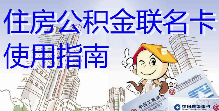 最新有回收公积金卡的吗方法分析(最方便真实的瑞安有回收公积金卡的吗多少钱方法)