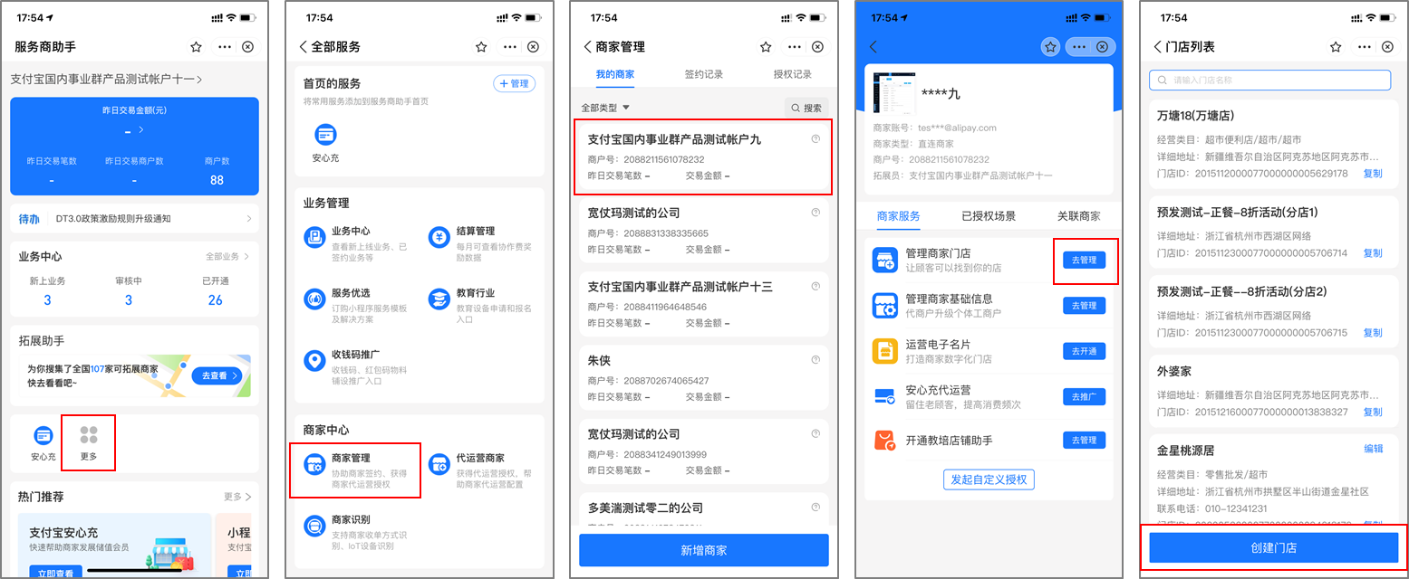 最新支付宝商家认证助手方法分析(最方便真实的瑞安支付宝商家认证助手怎么取消绑定方法)