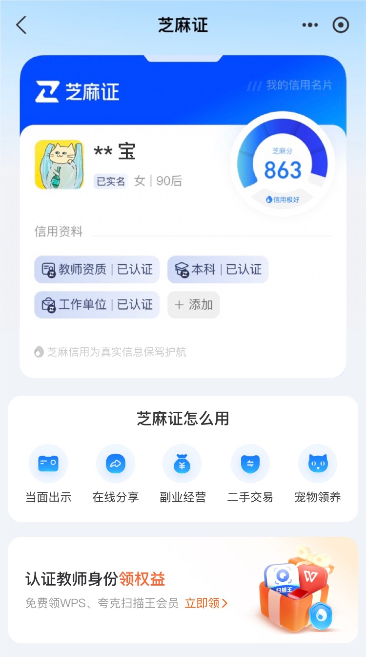最新支付宝商家认证助手方法分析(最方便真实的瑞安支付宝商家认证助手怎么取消绑定方法)