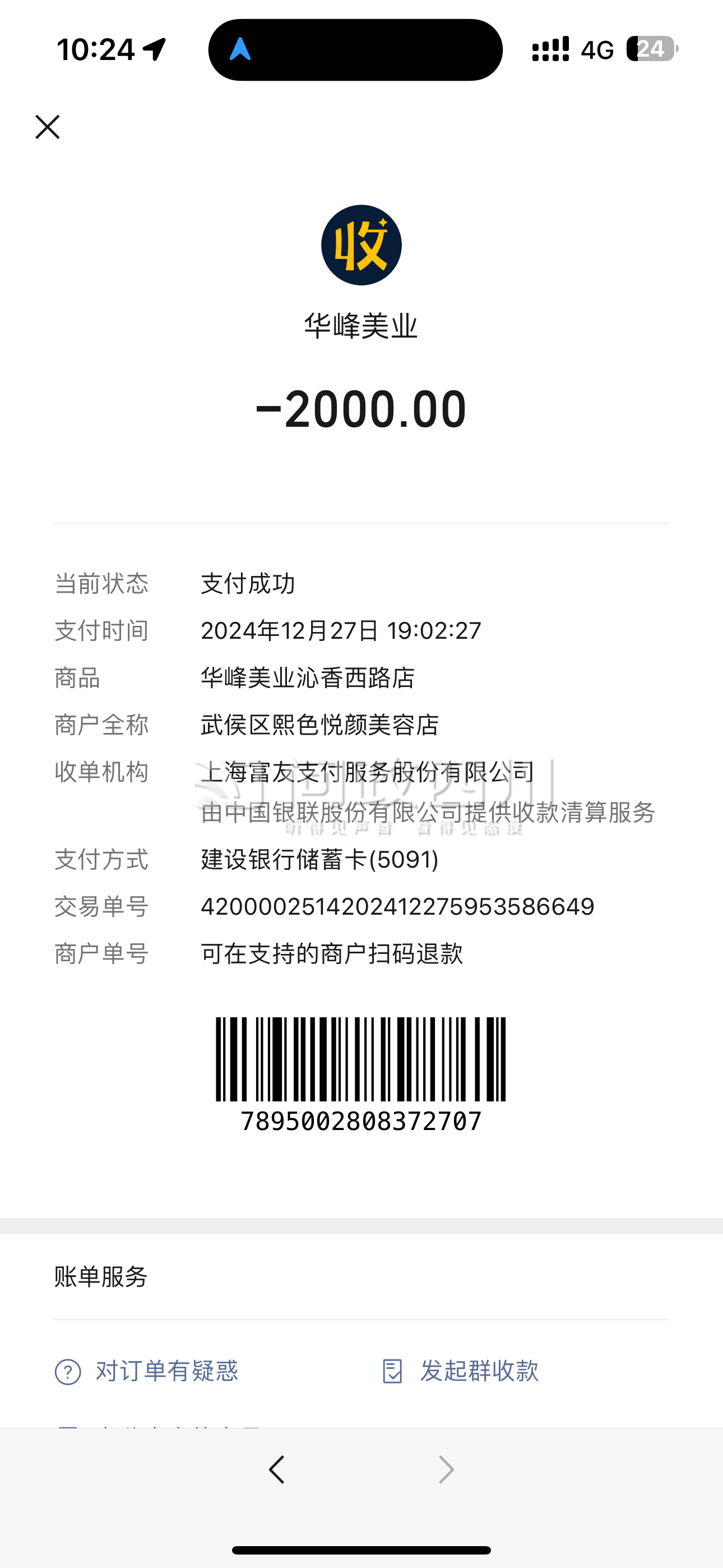 最新充值卡批发自助下单方法分析(最方便真实的瑞安24小时ks业务自助下单平台方法)