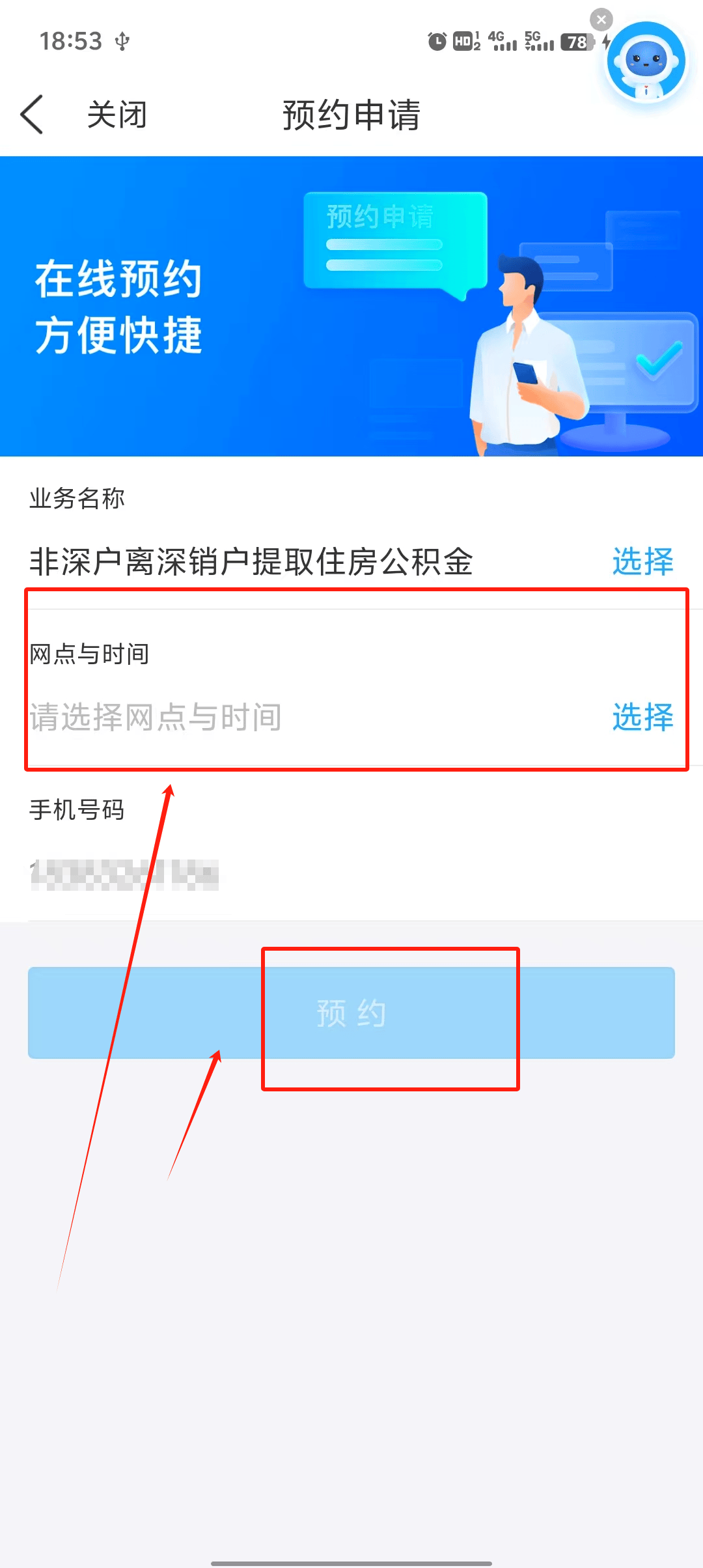 最新公积金余额提现方法方法分析(最方便真实的瑞安公积金余额提现方法有几种方法)