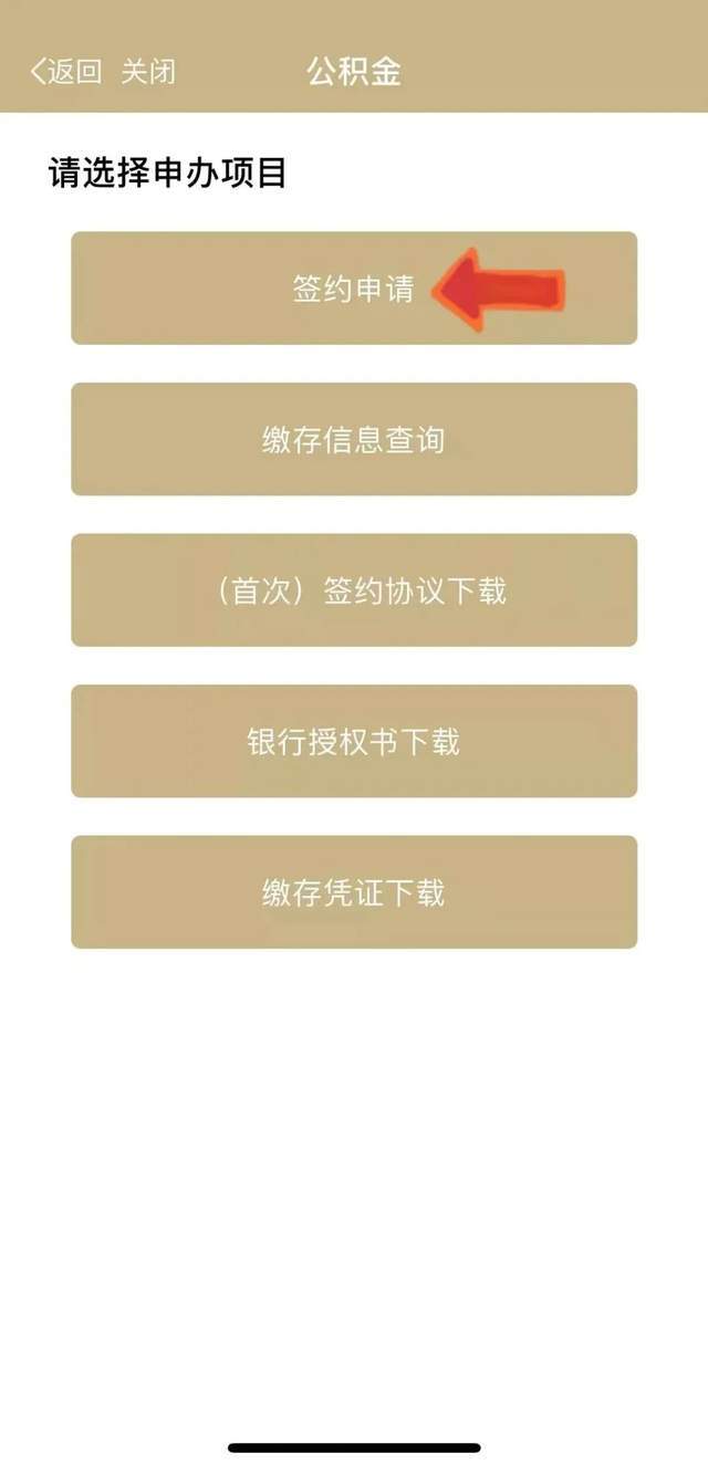 最新上海公积金套现联系方式方法分析(最方便真实的瑞安上海公积金怎么提取现金步骤方法)