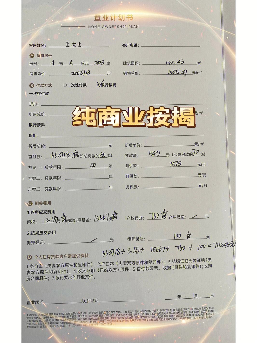 最新急用钱套公积金卡联系方式方法分析(最方便真实的瑞安欠了很多网贷想用公积金还方法)