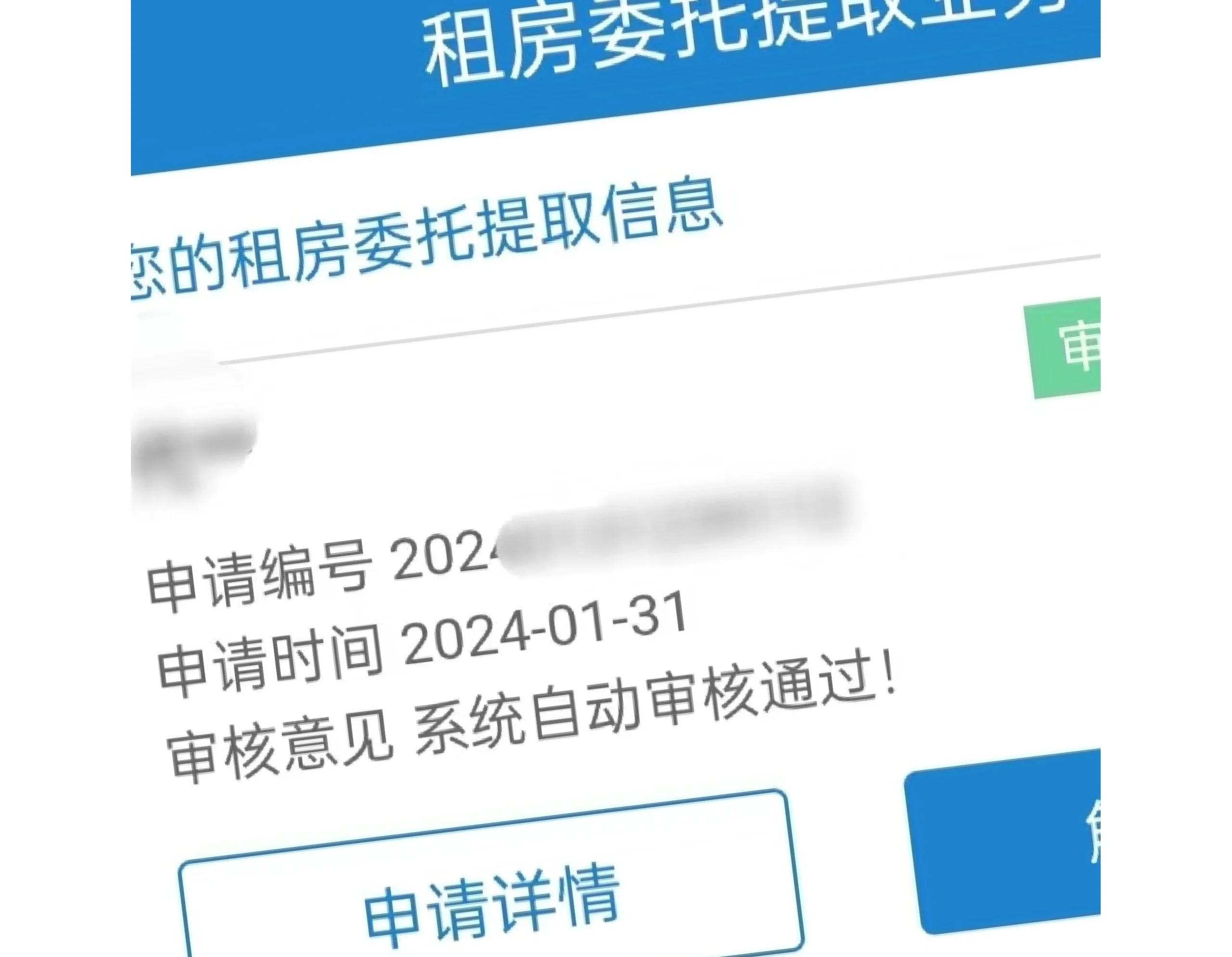 最新找中介10分钟提取公积金成都方法分析(最方便真实的瑞安成都公积金中介提取手续费多少钱方法)