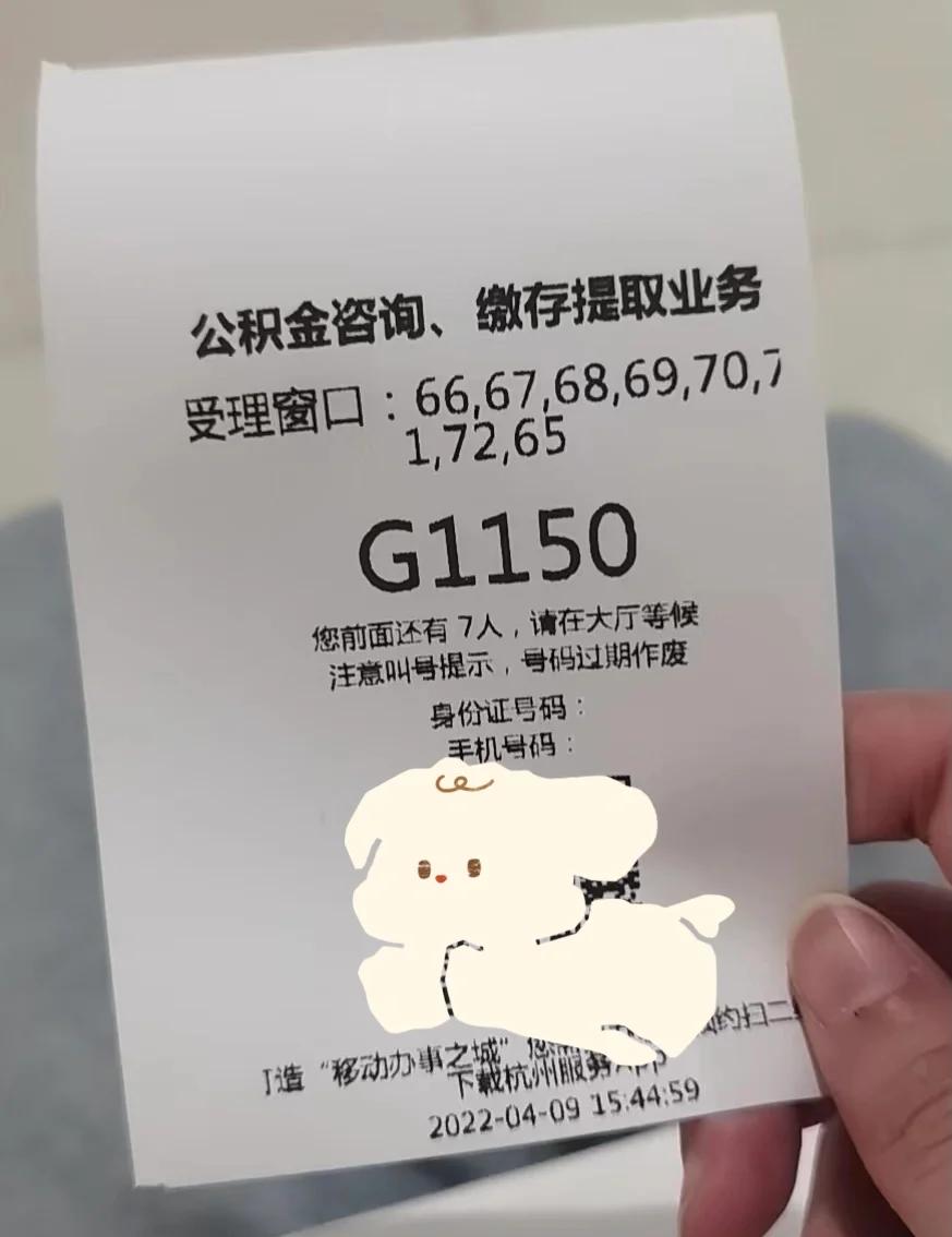 最新上海公积金卡取现5000方法分析(最方便真实的瑞安上海公积金提取现金方法)
