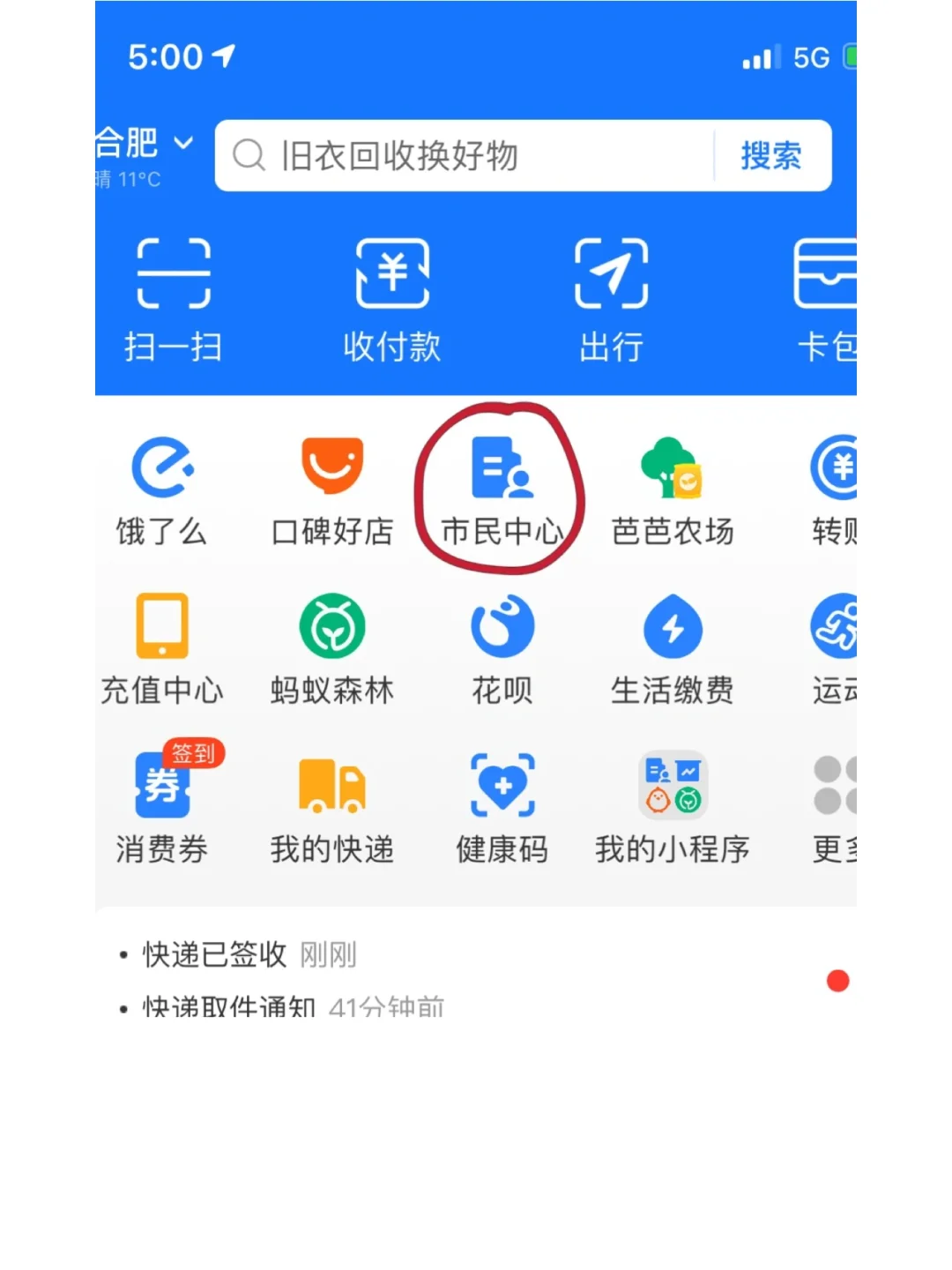 最新回收公积金卡是收里面的钱方法分析(最方便真实的瑞安公积金回收本金是什么意思?方法)