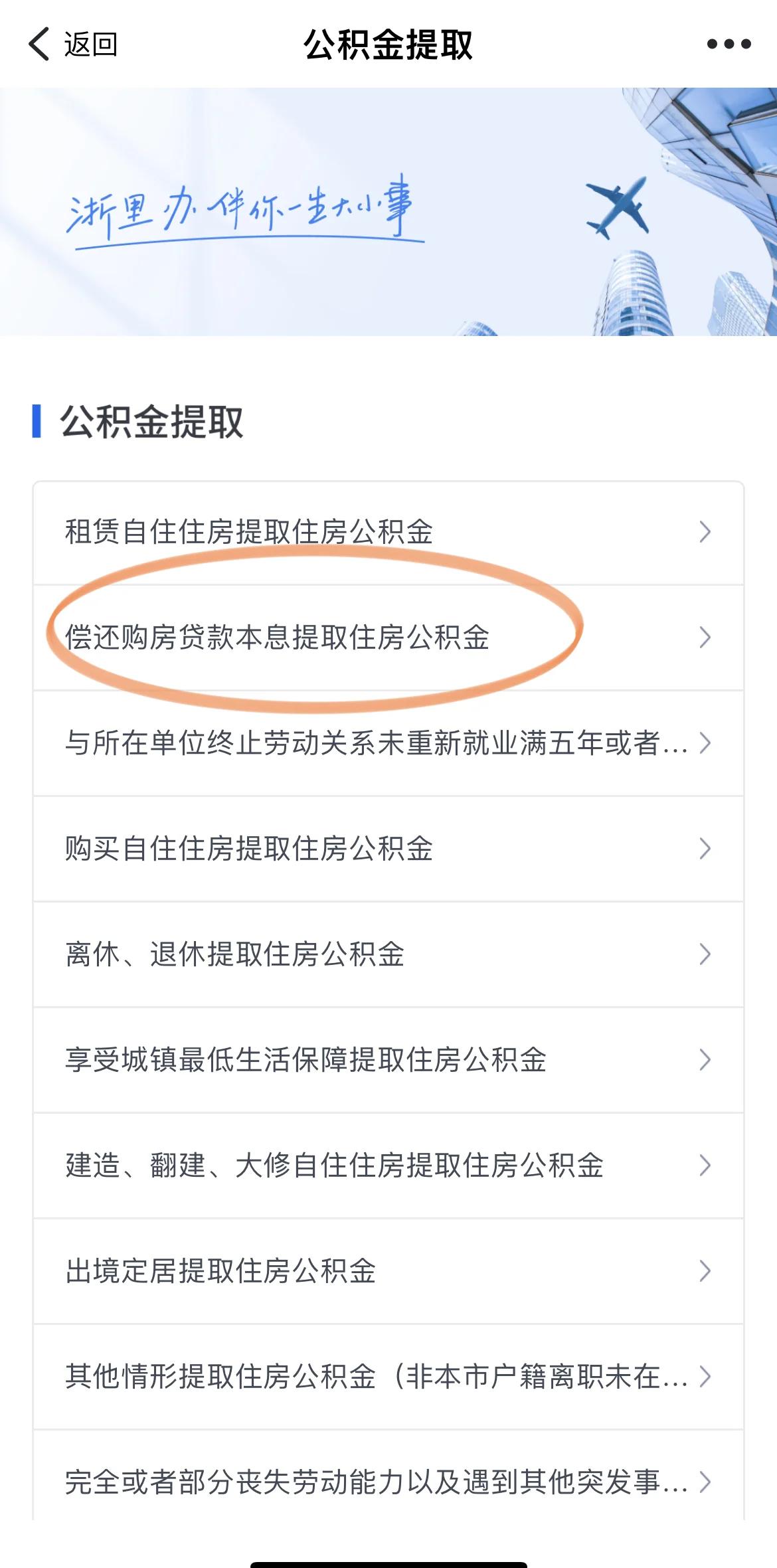 最新公积金余额网上提取方法分析(最方便真实的瑞安公积金网上提现方法)