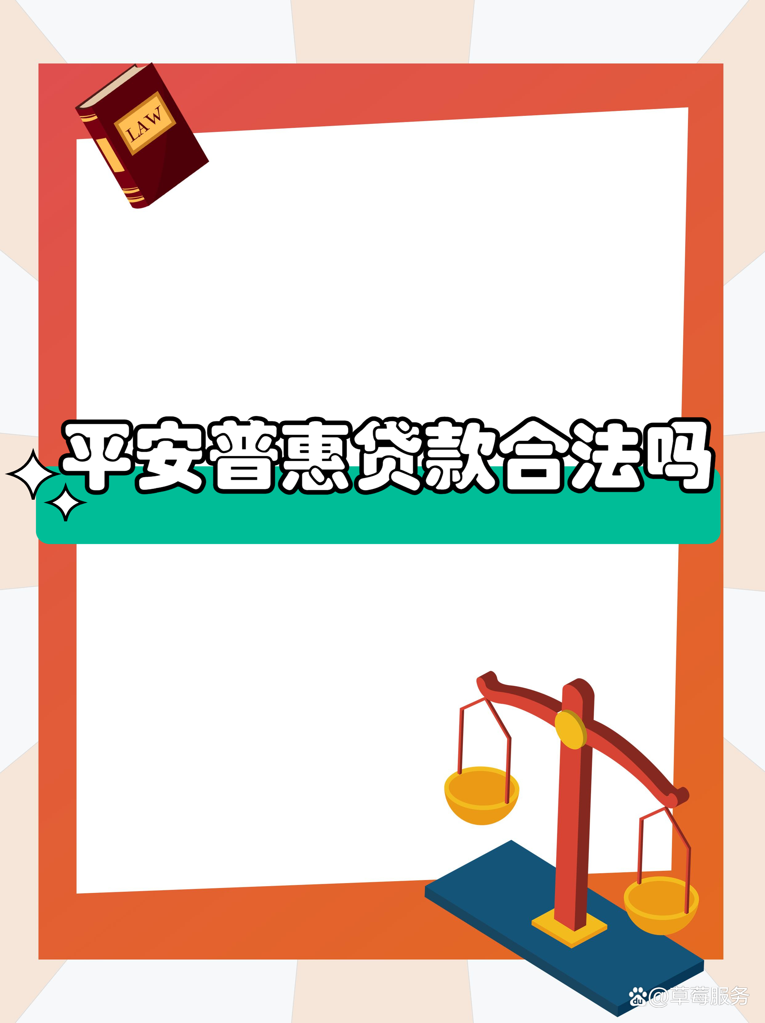 最新平安普惠贷款让我存20%方法分析(最方便真实的瑞安平安普惠贷款需要存钱吗方法)