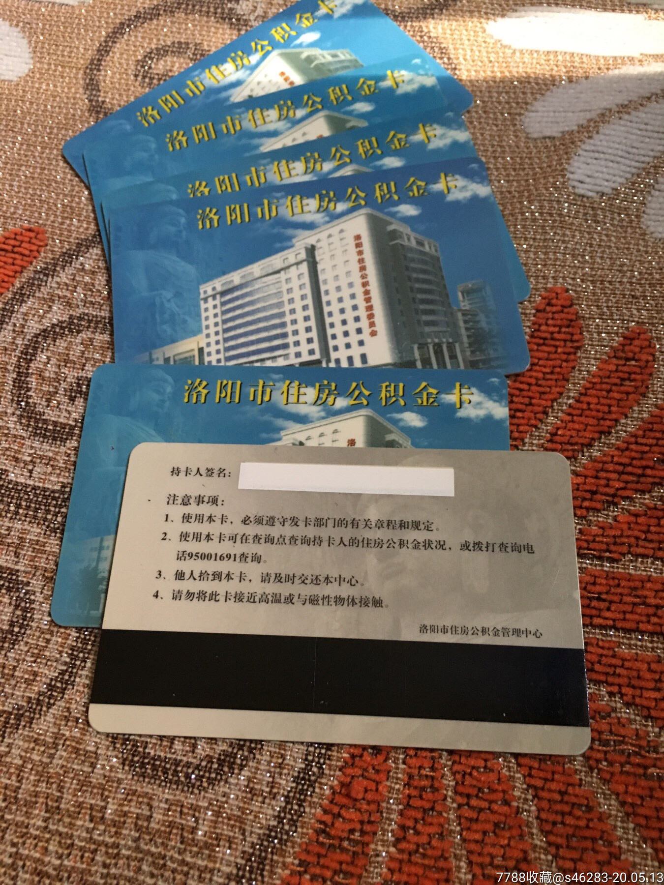 最新公积金卡有效期10年过期方法分析(最方便真实的瑞安公积金卡有效期到后需要换卡吗?方法)