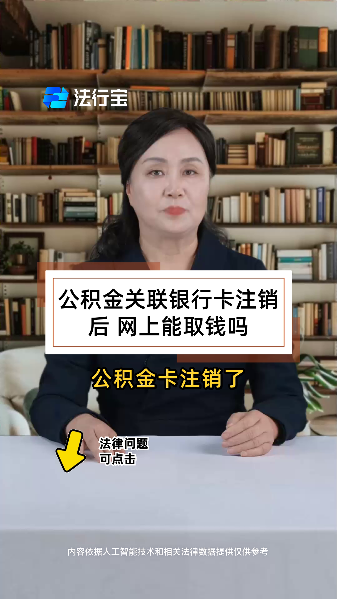 最新公积金卡会过期吗?方法分析(最方便真实的瑞安公积金卡有有效期吗方法)