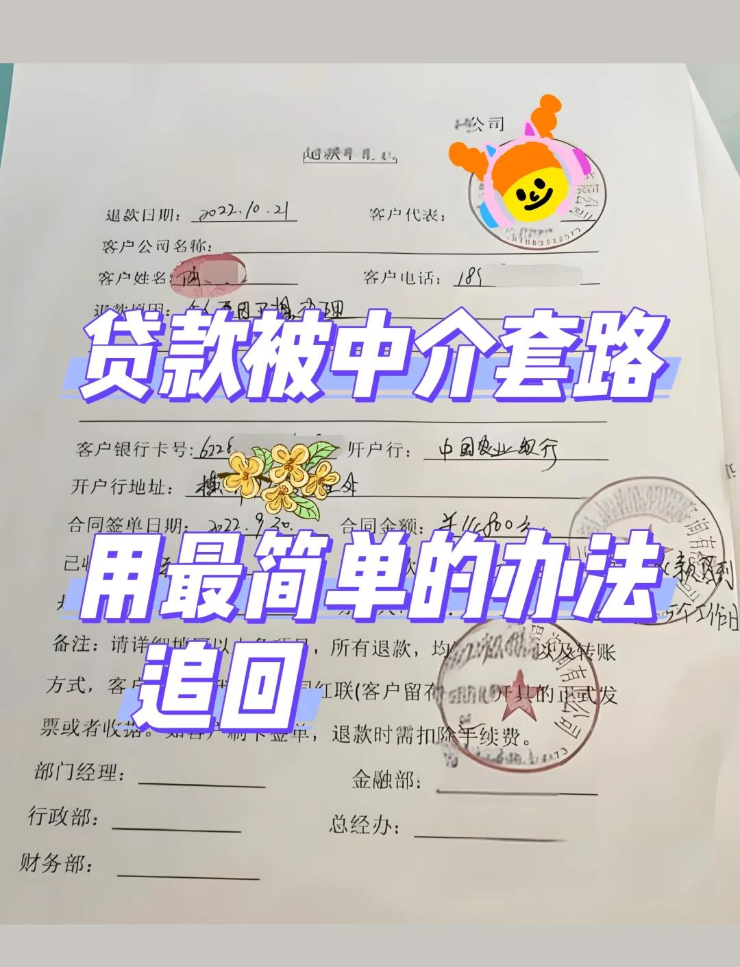 最新贷款中介收费15%合法吗方法分析(最方便真实的瑞安贷款中介收费10%合法吗方法)