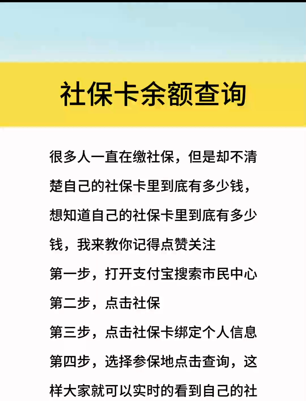 最新社保卡有8000可以取现多少方法分析(最方便真实的瑞安社保卡的钱怎么取出来方法)