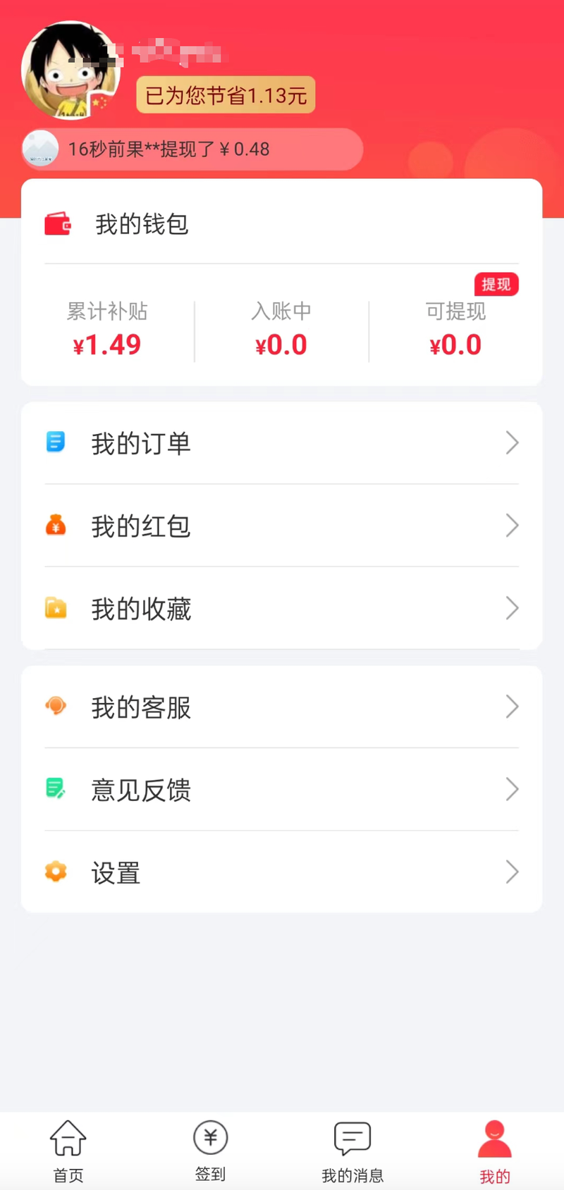 最新用返利商家能查出来吗方法分析(最方便真实的瑞安返利卖家知道吗方法)