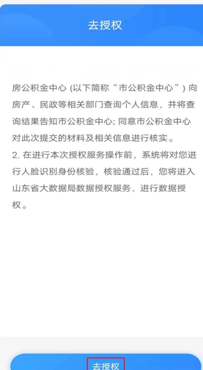 最新网上说公积金提取是真的吗方法分析(最方便真实的瑞安网上帮忙提取公积金是真的吗方法)