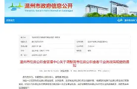 最新温州公积金套现商家方法分析(最方便真实的瑞安温州公积金提现方法)