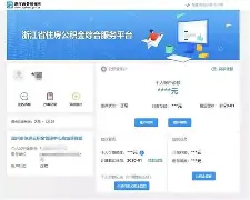 最新温州公积金套现商家方法分析(最方便真实的瑞安温州公积金提现方法)