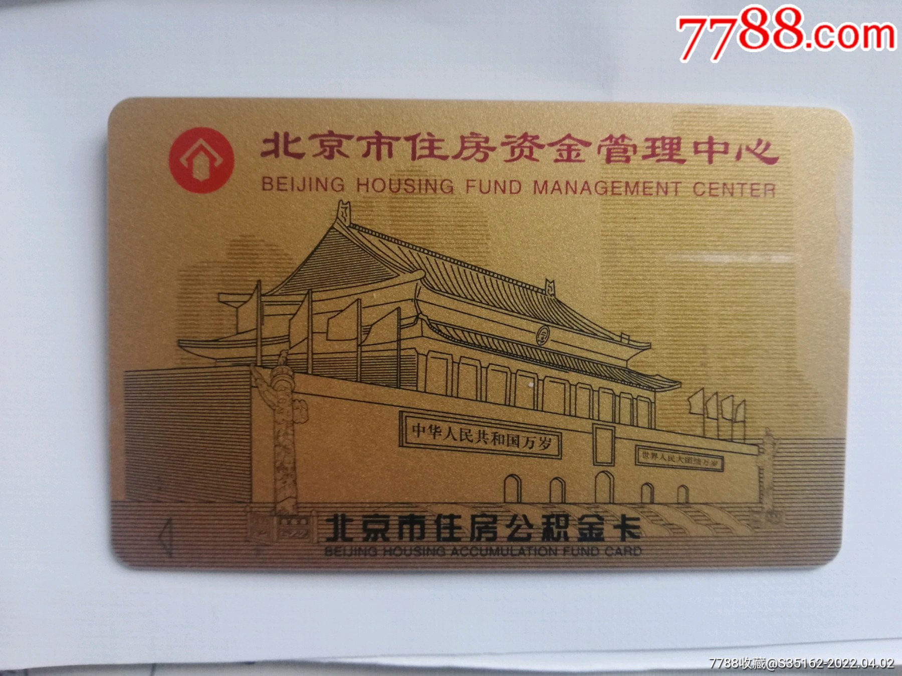 最新居民公积金卡会过期吗方法分析(最方便真实的瑞安公积金卡过期了还能用吗方法)