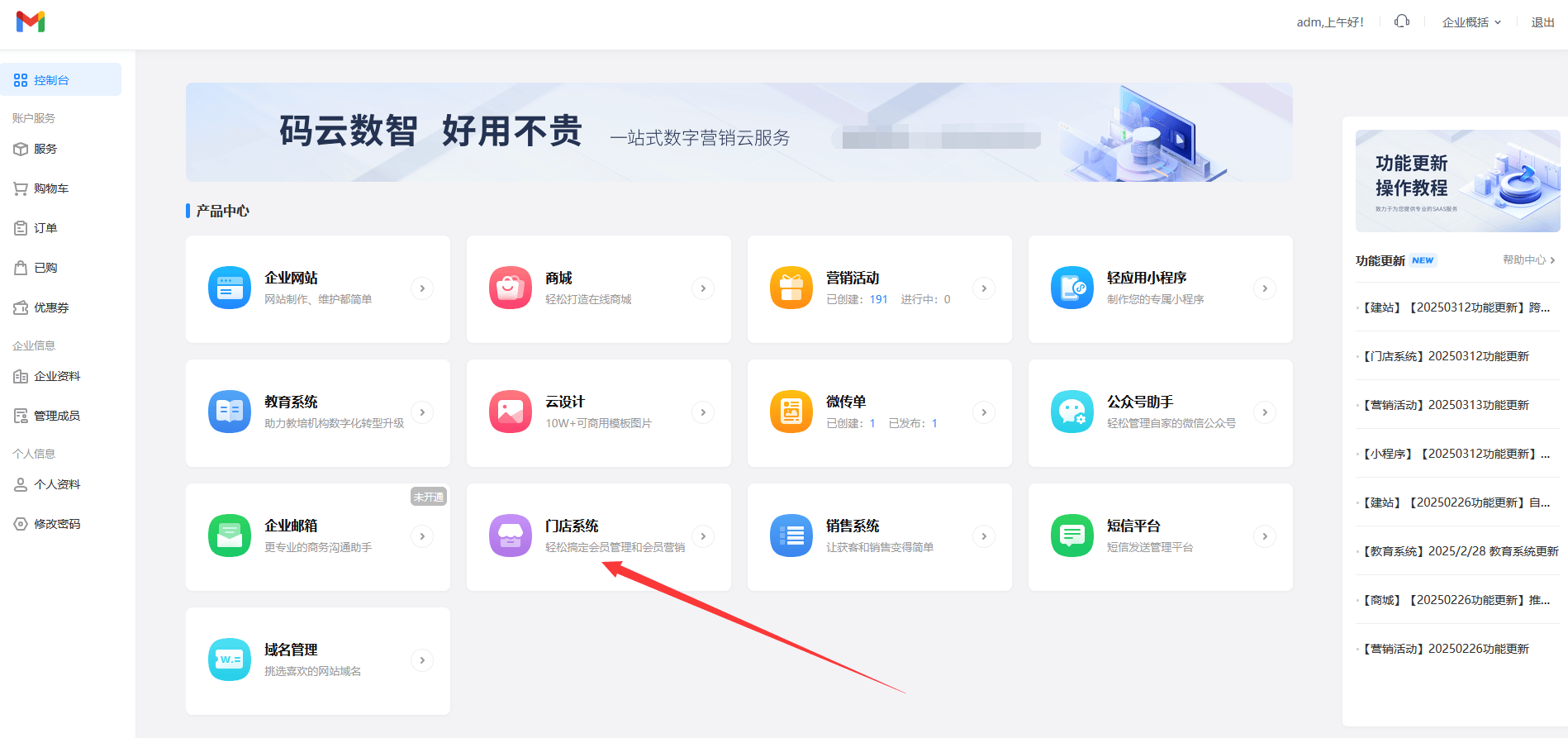 最新门店充值会员卡系统方法分析(最方便真实的瑞安门店充值会员卡系统多少钱方法)