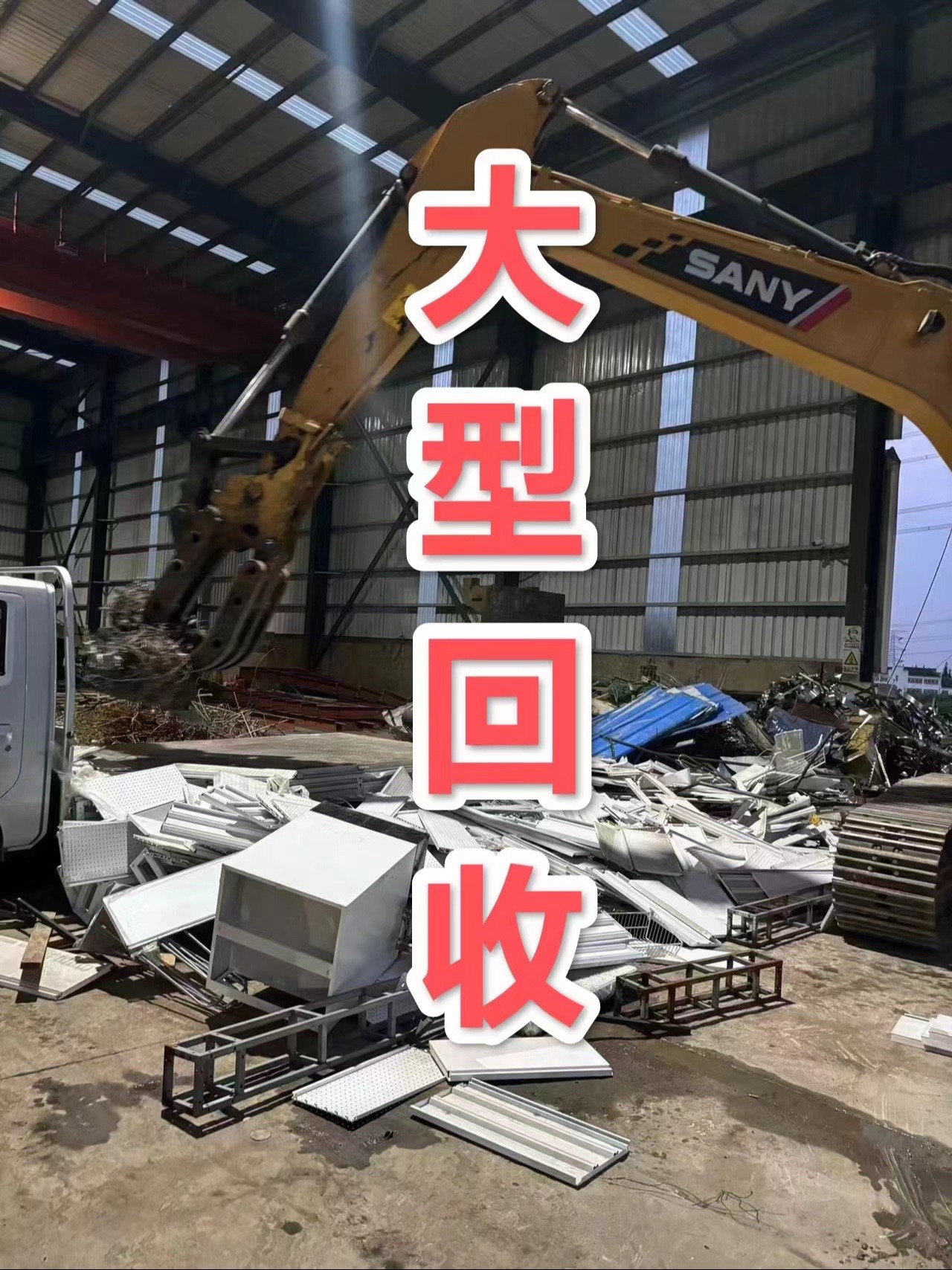 最新苏州二手设备高价回收方法分析(最方便真实的瑞安苏州二手设备高价回收电话方法)