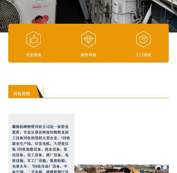 最新苏州二手设备高价回收方法分析(最方便真实的瑞安苏州二手设备高价回收电话方法)