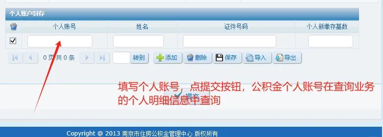 最新公积金卡会过期停用吗方法分析(最方便真实的瑞安公积金卡到期还能取吗方法)