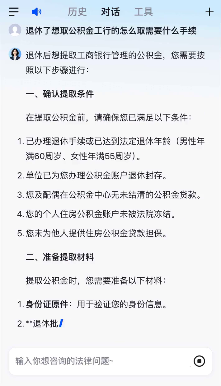 最新公积金卡会过期停用吗方法分析(最方便真实的瑞安公积金卡到期还能取吗方法)
